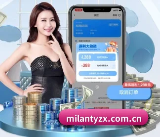 米兰体育官方在线 APP
